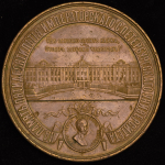 Медаль "В память 50-летия Императорского Санкт-Петербургского университета" 1869