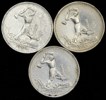 Набор из 3-х сер  монет Полтинник 1924