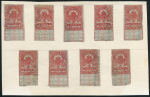 Набор из 9-ти гербовых марок 1 рубль