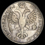 Рубль 1725
