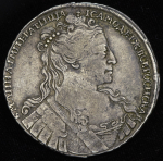 Рубль 1734 ("царственный" портрет)