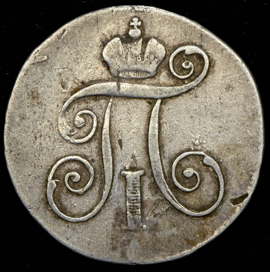 Коронационный жетон Павла I 1797