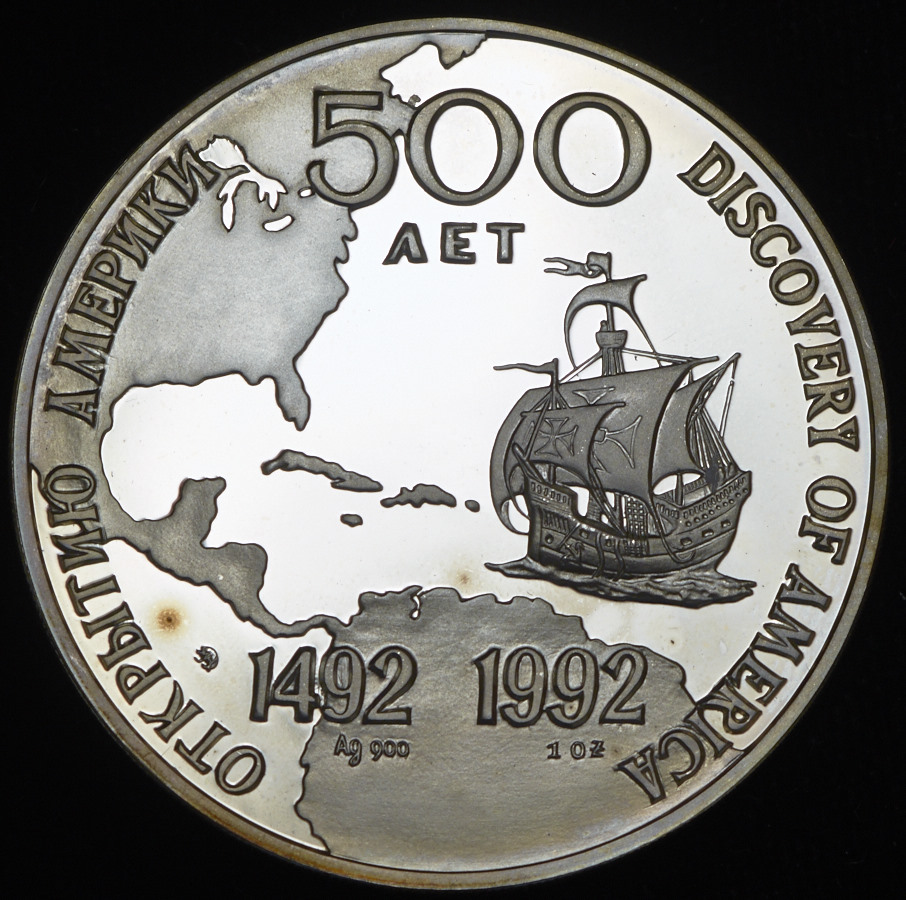 Медаль "Христофор Колумб  500 лет открытию Америки" 1992