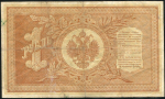 1 рубль 1898 (Плеске, Софронов)