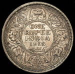 1 рупия 1918 (Индия)