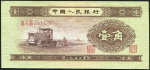 1 жао 1953 (КНР)