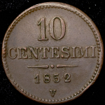 10 чентезимо 1852 (Ломбардия-Венеция)