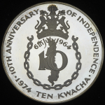 10 квач 1974 "10 лет Независимости" (Малави)