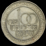 100 шиллингов 1977 "500 лет монетному двору Халль-ин-Тироль" (Австрия)