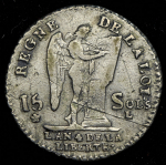 15 соль 1792 (Франция)