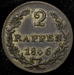 2 рапена 1846 (Швейцария)