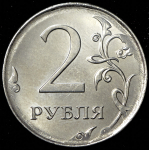 2 рубля 2017