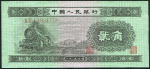 2 жао 1953 (КНР)