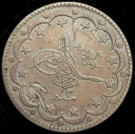 20 курушей 1879 (Турция)
