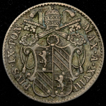 5 байокко 1863 (Ватикан)