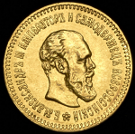 5 рублей 1888