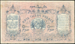 5000 рублей 1920 (Туркестан)