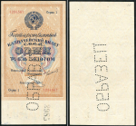 Комплект образцов 1 рубль 1924