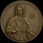 Медаль МНО "Император Петр II" 2011 (с ошибкой)