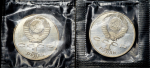 Набор из 2-х памятных  монет СССР (в запайках)
