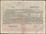 Облигация Заем развития народного хозяйства 1955 года 50 рублей