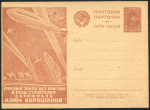Открытка "Клим Ворошилов" 1930