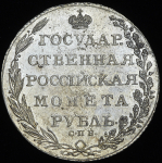 Рубль 1802