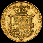 Соверен 1826 (Великобритания)