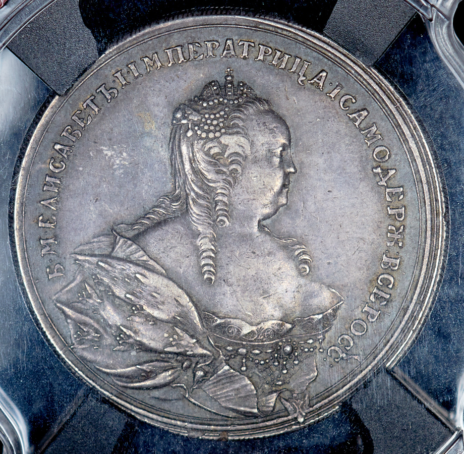 Медаль "Мир со Швецией" 1743 (в слабе)