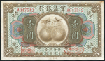 1 доллар 1929 (Фу-тянь  Китай)