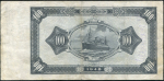 100 юаней 1948 (Квантунг  Китай)