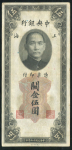 5 золотых таможенных единиц 1930 (Китай)