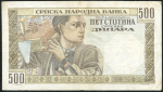 500 динаров 1941 (Сербия)