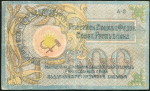 500 рублей 1918 (Краевой исполком Советов Северного Кавказа)