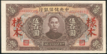 500 юаней 1943  ОБРАЗЕЦ (Китайский Резервный Банк)