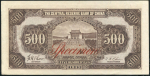 500 юаней 1943. ОБРАЗЕЦ (Китайский Резервный Банк)