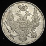 6 рублей 1830 СПБ (с экс. заключением)