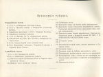 Книга Шенк В К  "Таблицы форм обмундирования Русской Армии"  РЕПРИНТ 1910