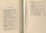 Книга "Ежегодник Государственного Исторического музея  1965-1966" 1970