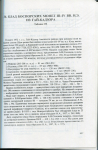 Книга Абрамзон Фролова Горлов "Клады античных монет на Юге России" 2002