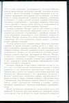 Книга Акимов В.В., Борзых В.Н. "Российский опыт взаимного страхования" 2002