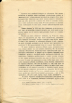 Книга Чижов С  "Русские бумажные полноценные деньги и первые кредитные билеты" 1914