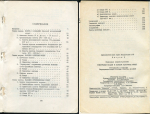 Книга Нудельман А.А. "Топография кладов и находок единичных монет. 8 выпуск" 1976