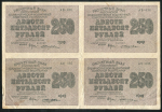 Лист из 4-х 250 рублей 1919