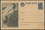 Почтовая карточка "Сочи  Ривьера"