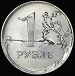 1 рубль 2020