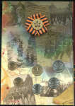 Набор разменных монет 2013