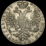 Рубль 1727 СПБ (Бит. R1, Петр. 8р.)