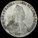 Рубль 1788