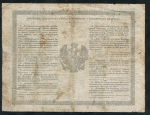 1 рубль 1865